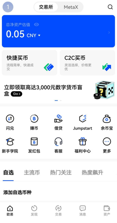 以太坊页面展示